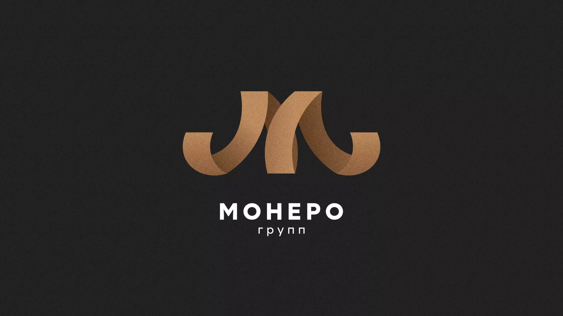 Разработка логотипа для компании «Монеро групп» в Черепаново